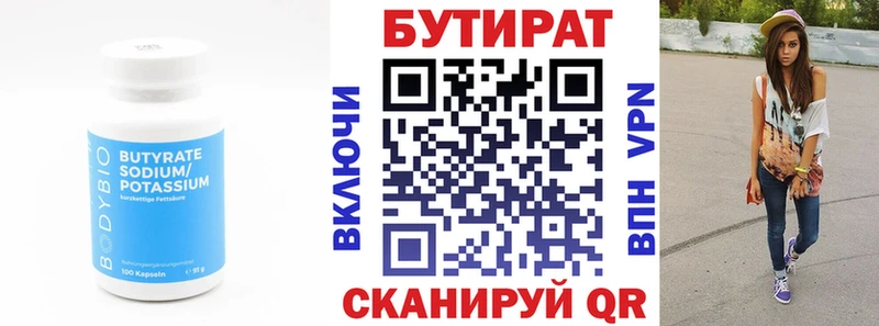 купить наркоту  Александровск  БУТИРАТ оксана 
