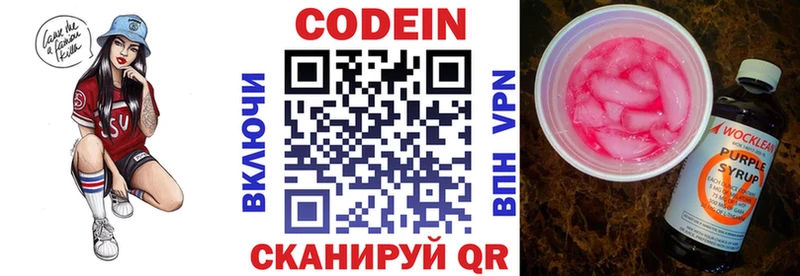 блэк спрут как войти Александровск Кодеин напиток Lean (лин) где купить наркотик